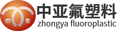 盐城中亚氟塑料线缆有限公司